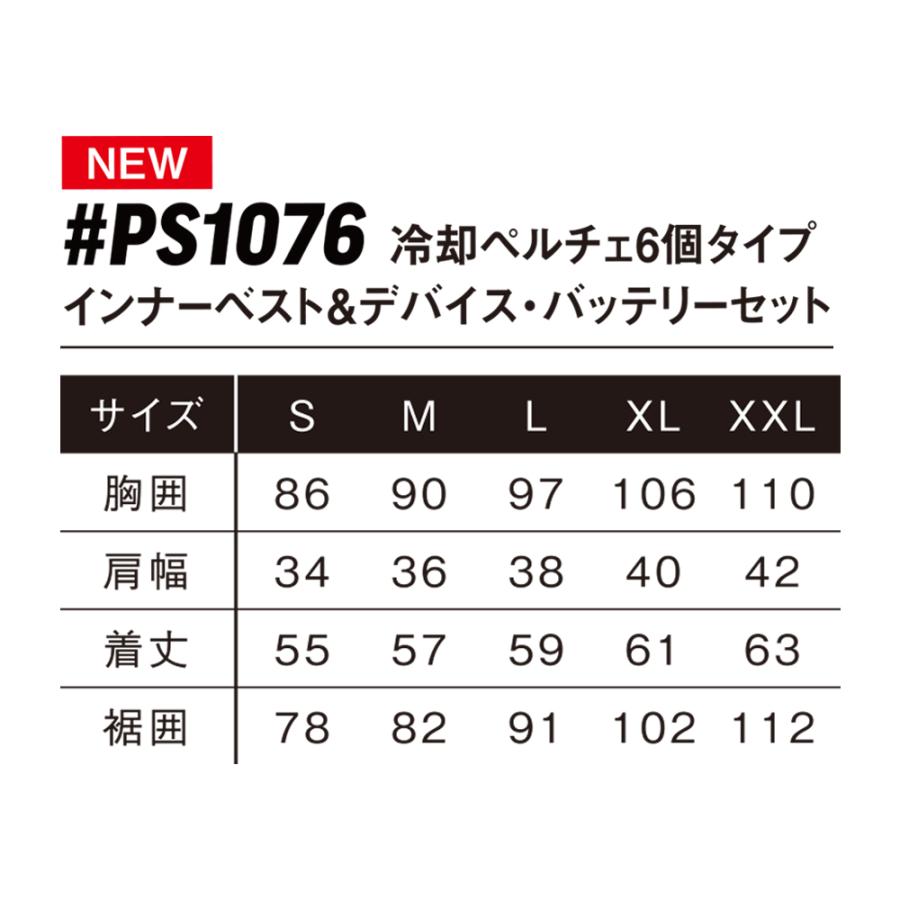 I'Z FRONTIER アイズフロンティア 冷却ペルチェ6個タイプ インナー