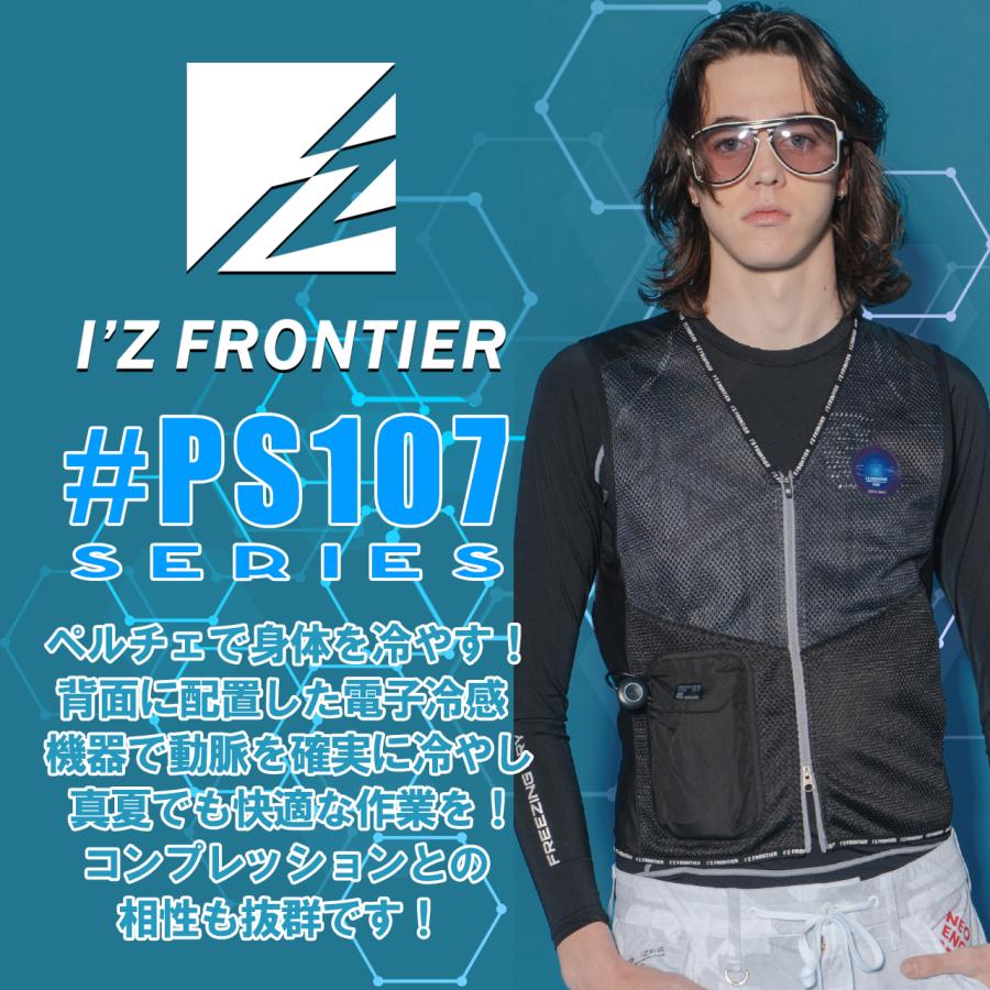 先行予約販売 アイズフロンティア ペルチェベスト＆ペルチェデバイス