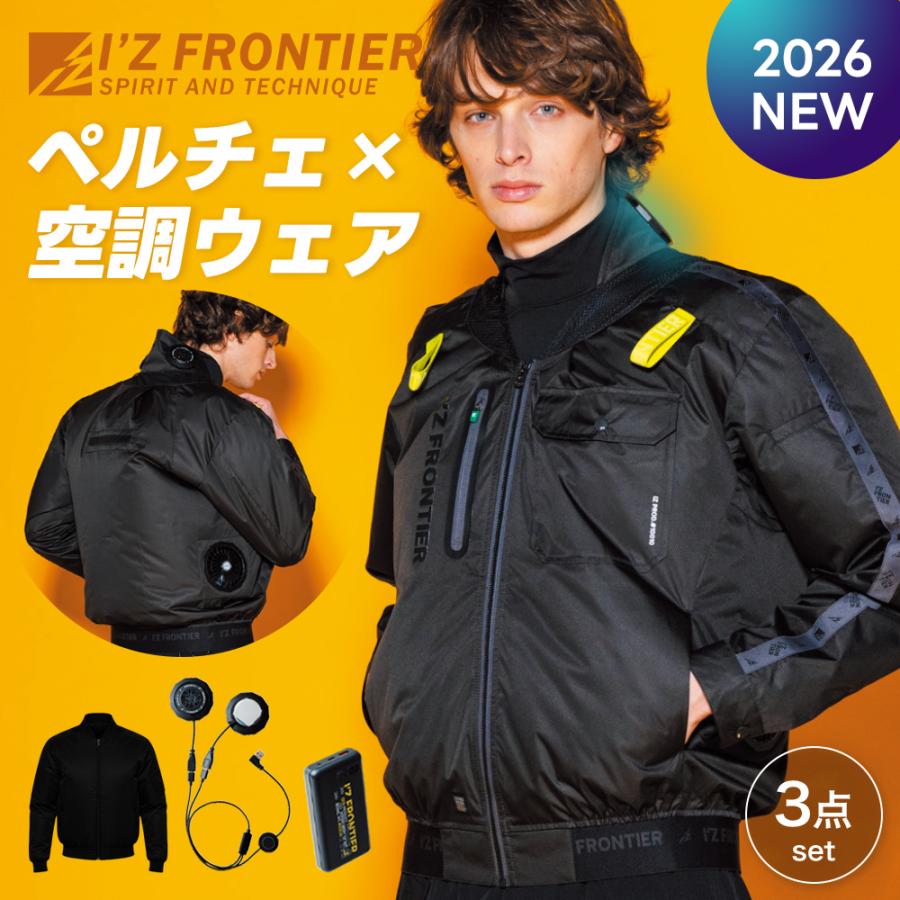I'Z FRONTIER ☆2026年最新作☆ 最速予約 アイズフロンティア 新作