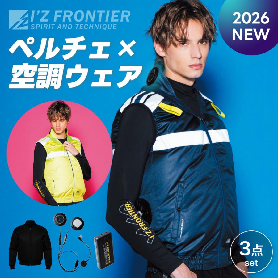 I'Z FRONTIER ☆2026年最新作☆ 最速予約 アイズフロンティア 新作