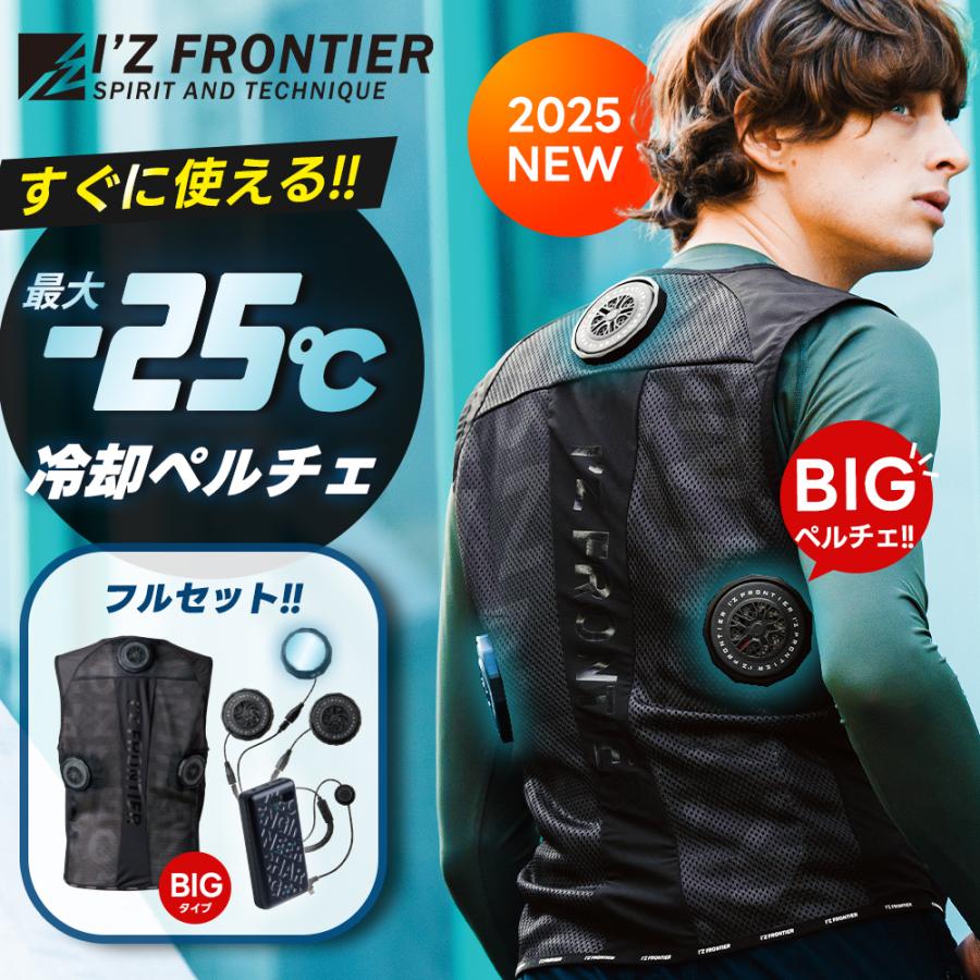 I'Z FRONTIER 即日発送 アイズフロンティア 冷却ビッグペルチェ3 I'Z FRONTIER 即日発送 アイズフロンティア 冷却ビッグペルチェ3