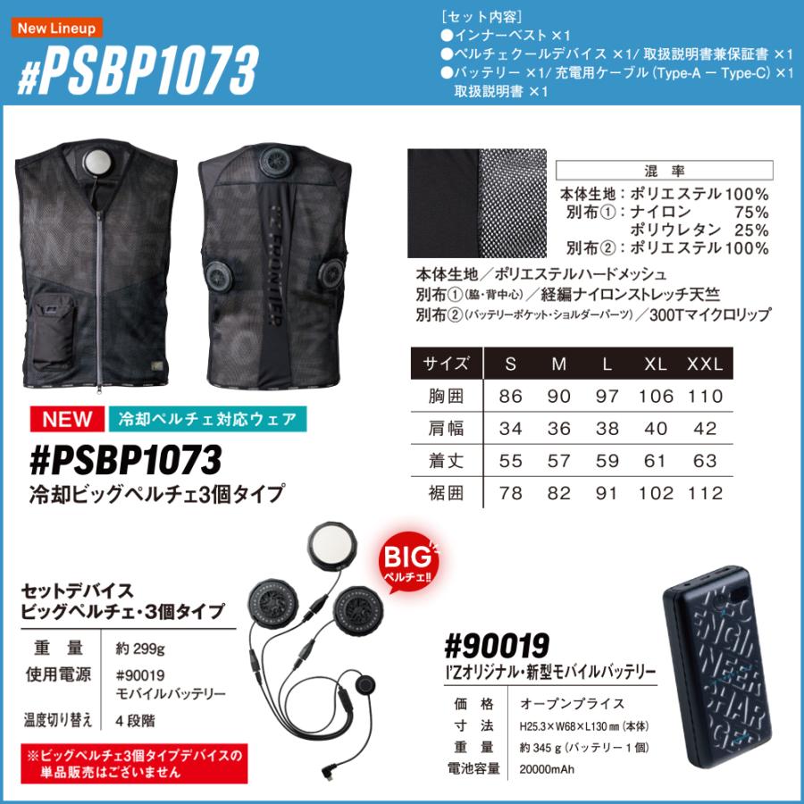 I'Z FRONTIER 即日発送 アイズフロンティア 冷却ビッグペルチェ3 I'Z FRONTIER 即日発送 アイズフロンティア 冷却ビッグペルチェ3