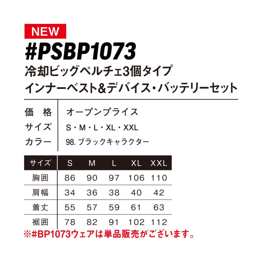 I'Z FRONTIER 【P+4％】 アイズフロンティア ペルチェベスト ビッグ 3