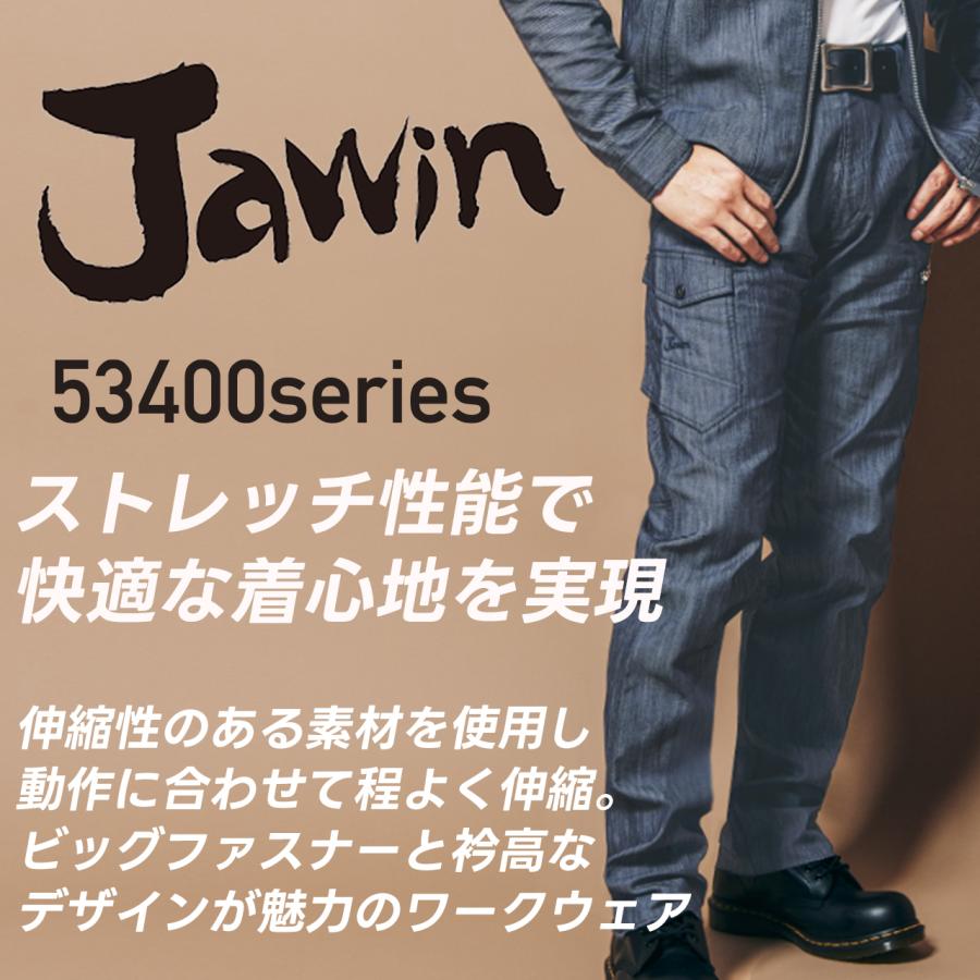 先行予約販売 自重堂 ジャウィン Jawin 2024年 秋冬 新作 最新作 大きいサイズ ストレッチ ノータック カーゴパンツ デニム 伸縮 作業着 作業服 53402｜pirates-shop｜02