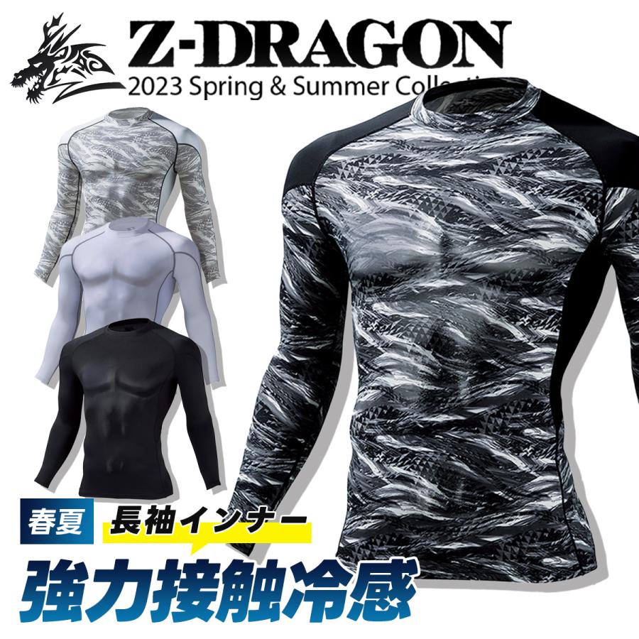ジードラゴン 最強夏用コンプレッションウェア インナー クール 肌着 冷感素材 接触冷感 ストレッチ 吸汗 速乾 消臭 抗菌 J 作業着 空調服 安全靴の現場王 通販 Yahoo ショッピング