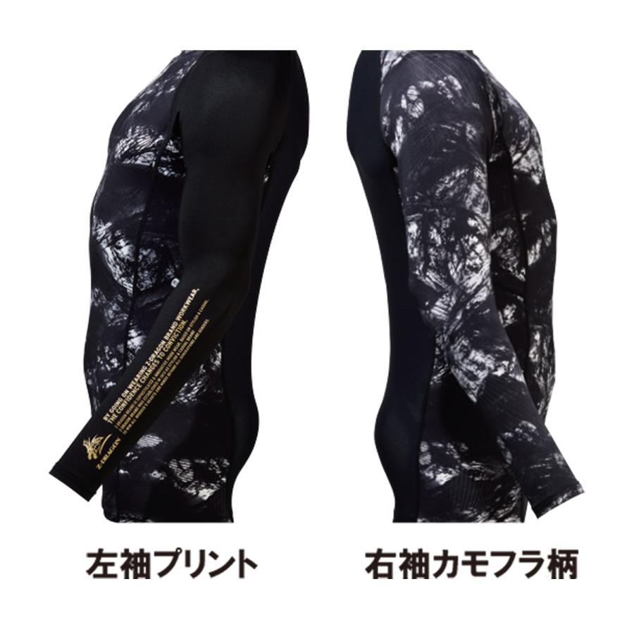 自重堂 特価 ジードラゴン 冷感 長袖インナーウェア 夏用