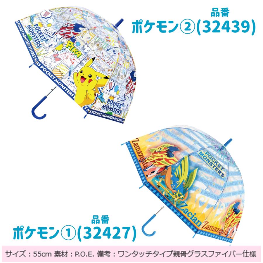 キャラクター子どもビニール傘 50〜55cm ワンタッチ式 ジャンプ傘 雨具 子供傘 ポケモン キッズ 鬼滅の刃 すみっコぐらし ドラえもん マリオ トミカ プラレール :js-kasamatome:作業着・空調服・安全靴の現場王 - 通販 - Yahoo!ショッピング キャラクター子どもビニール傘 50〜55cm ワンタッチ式 ジャンプ傘 雨具 子供傘 ポケモン キッズ 鬼滅の刃 すみっコぐらし ドラえもん マリオ トミカ プラレール :js-kasamatome:作業着・空調服・安全靴の現場王 - 通販 - Yahoo!ショッピング