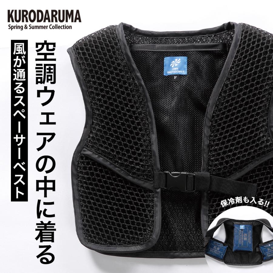 クロダルマ（KURODARUMA） 2026年 春夏 スペーサーベスト ベスト