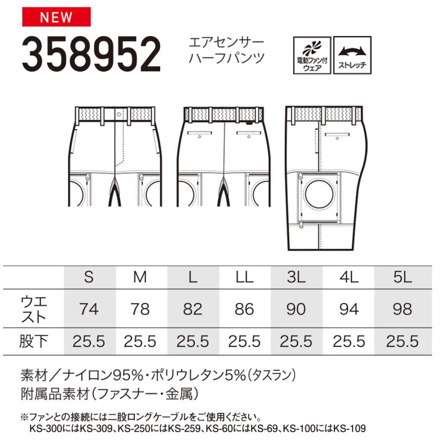 クロダルマ（KURODARUMA） 2026年 春夏 ショート空調パンツ デバイス3