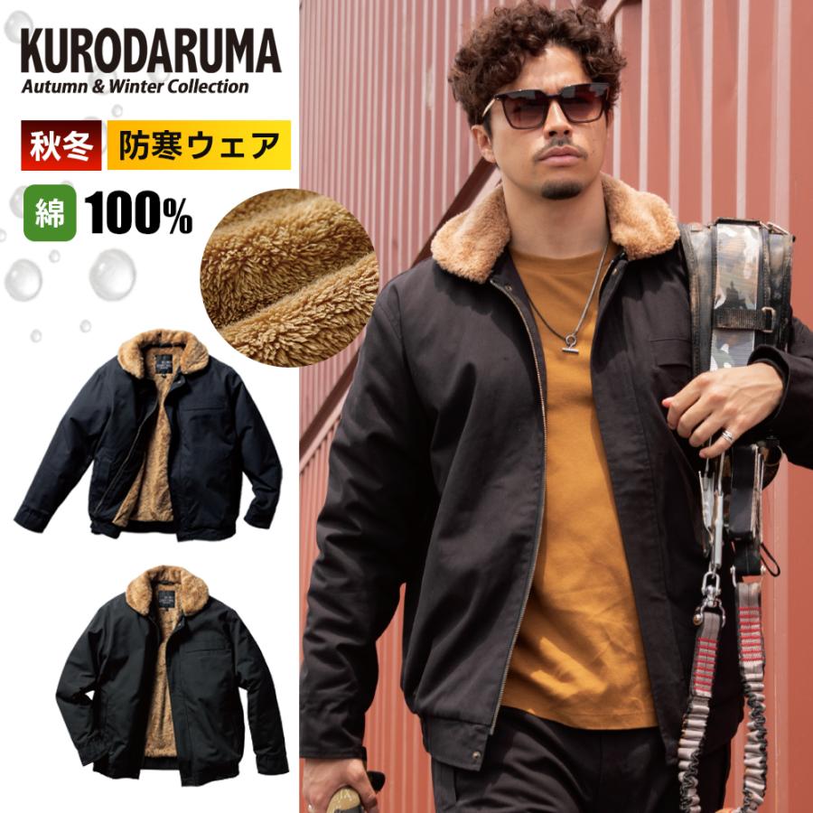 ジャケット・アウター kukura クロダルマ（KURODARUMA） 2025年 秋冬 新作 最新 防寒ジャンパー 綿