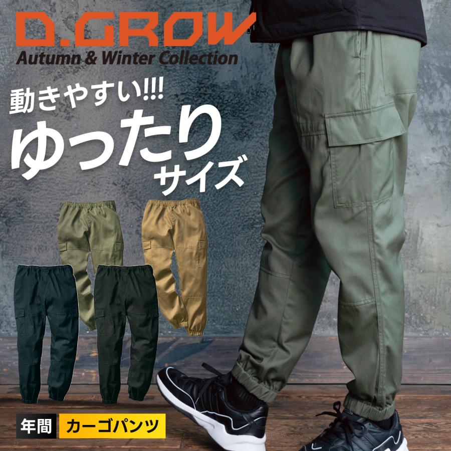 クロダルマ（KURODARUMA） 新作 2024年 大きいサイズ ワイド ジョガー