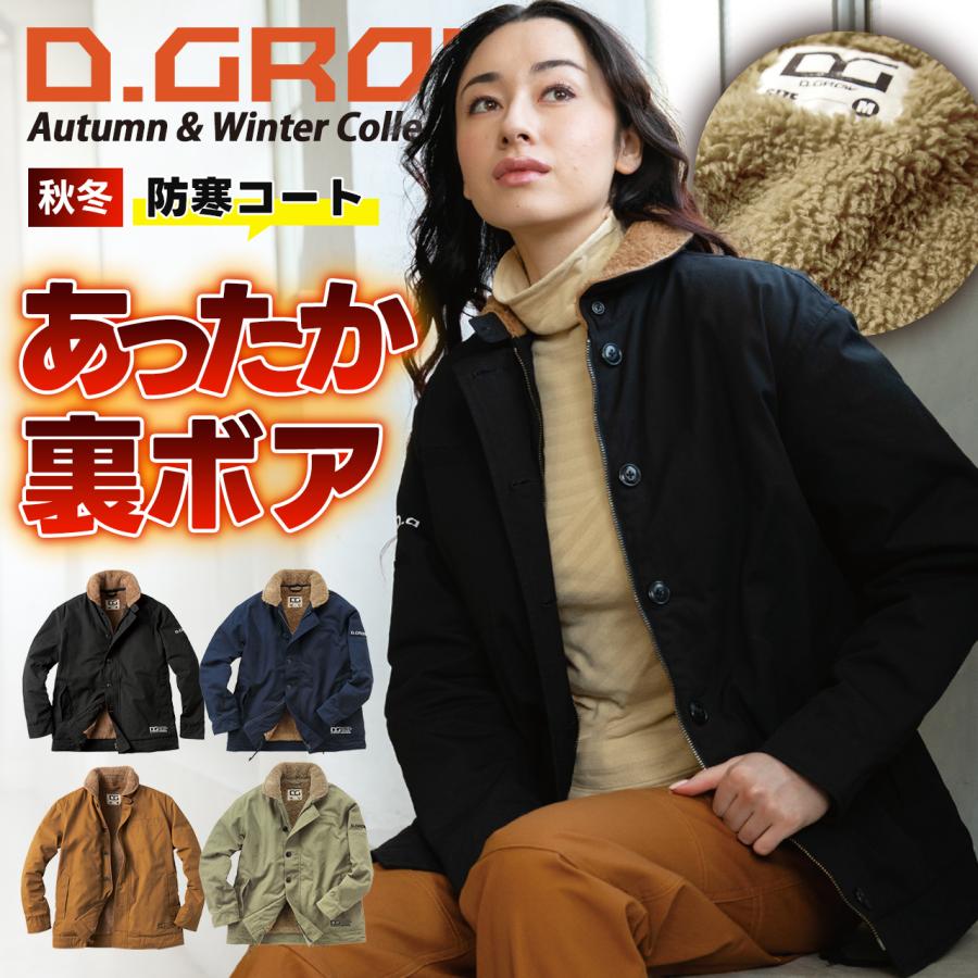 クロダルマ（KURODARUMA） 秋冬 防寒 コート アウトドア ボア 綿 長袖