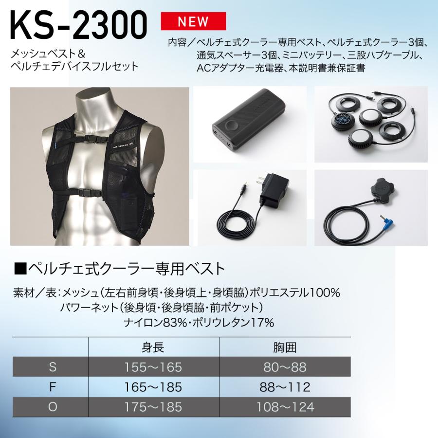 クロダルマ 先行予約 ペルチェ ベスト デバイス セット 2025年 クロダルマ 先行予約 ペルチェ ベスト デバイス セット 2025年