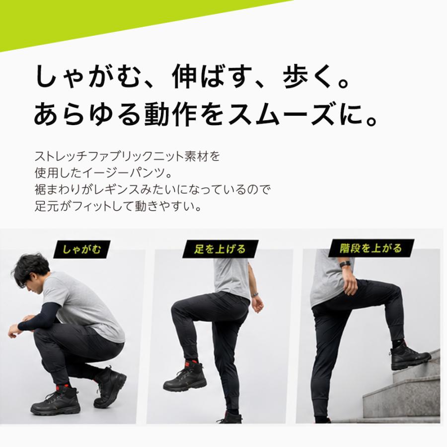 動き やすい ズボン