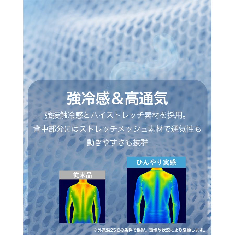 夏物ラストSALE! 接触冷感 2026年 春夏 吸汗速乾 ストレッチ 長袖