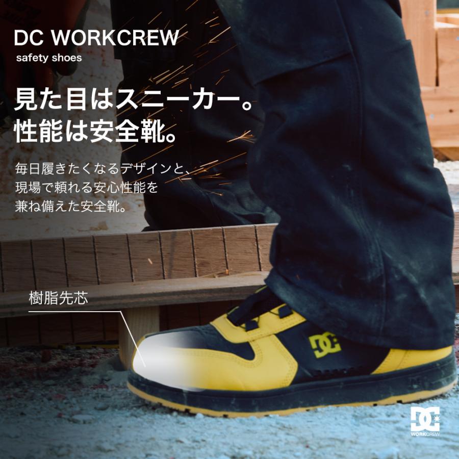爆買SALE☆今がお得】 DC WORKCREW 安全靴 ハイカット セーフティ