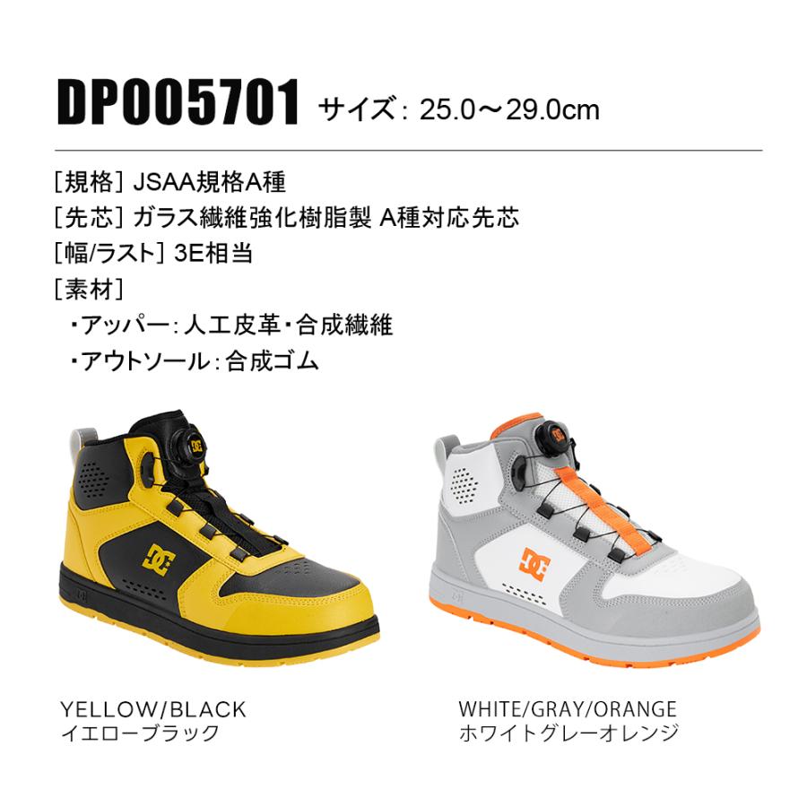 DC WORKCREW 安全靴 ハイカット セーフティ スニーカー ダイヤル 耐久