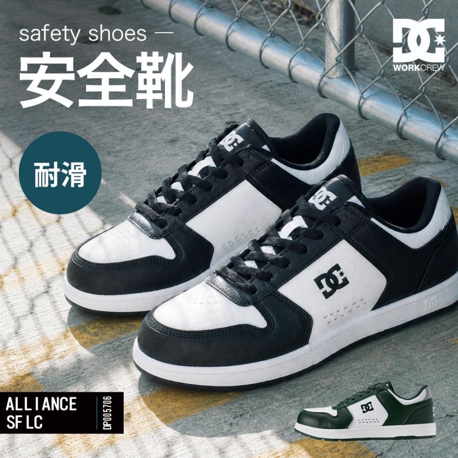 BURTLE（バートル） 【P+4％】 DC WORKCREW 安全靴 ローカット
