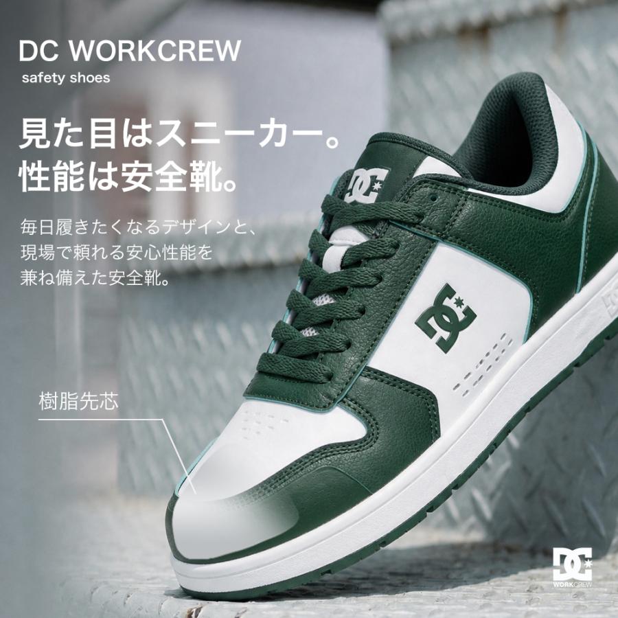 BURTLE（バートル） 【P+4％】 DC WORKCREW 安全靴 ローカット