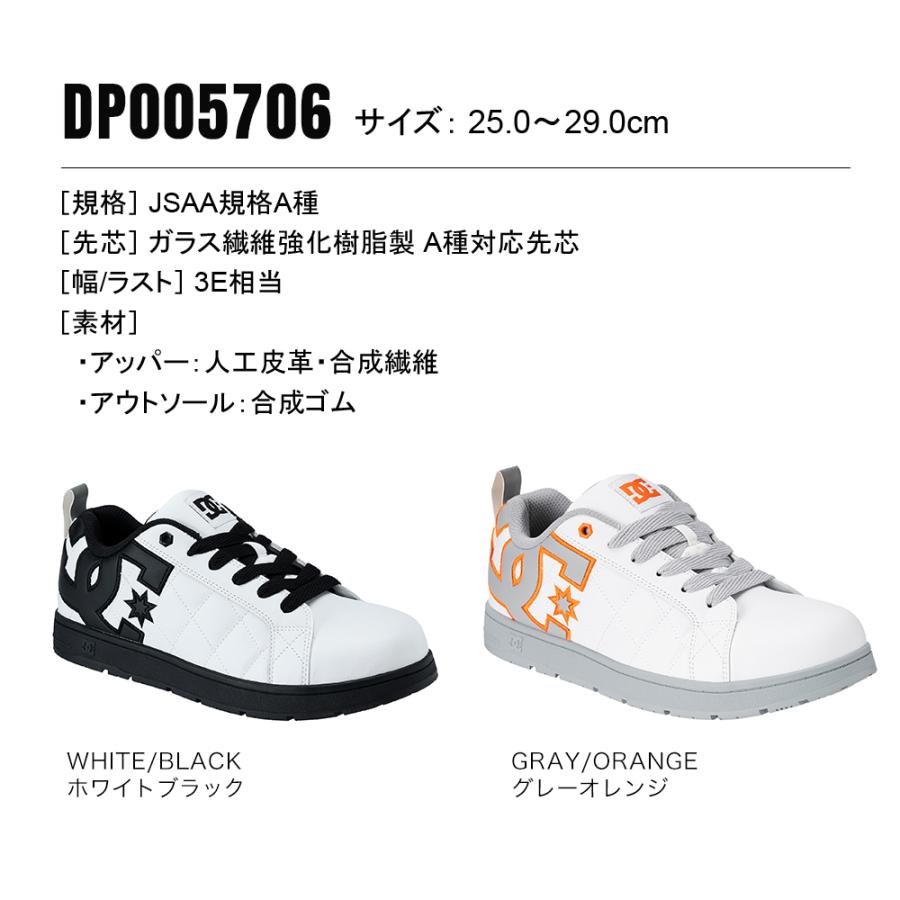 BURTLE（バートル） DC WORKCREW 安全靴 ローカット スニーカー 紐