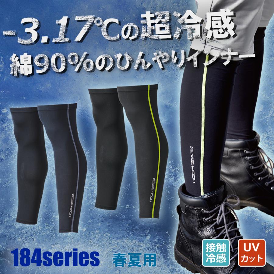 HOOH（鳳皇） 【P+4％】 村上被服 クールコットンレッグカバー 184