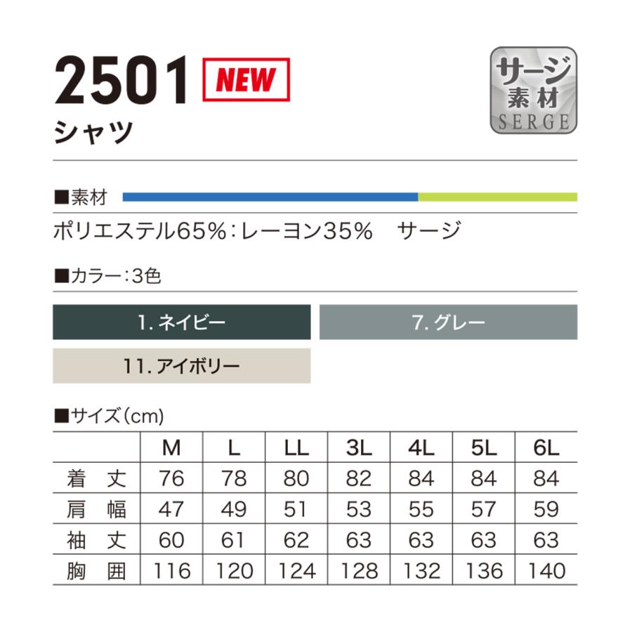 村上被服 鳳皇 2024年 新作 大きいサイズ 上下セット 立衿シャツ ニッカズボン 江戸前超ロング 作業着 作業服 セットアップ 鳶服 日本製 2501 2508｜pirates-shop｜09