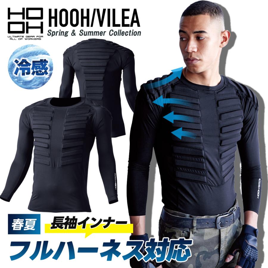 HOOH（鳳皇） 村上被服 ハーネス用消臭インナーコンプレッション 315