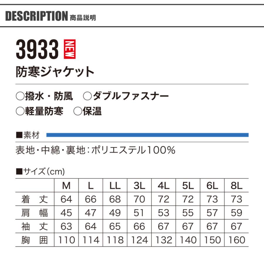 村上被服 鳳皇 HOOH 大きいサイズ 防寒ジャケット 撥水 防風 ダブルファスナ― 軽量 保温 防寒着 ダウン 運動 防寒着 作業着 作業服 秋冬 大きい NEW 3933｜pirates-shop｜06