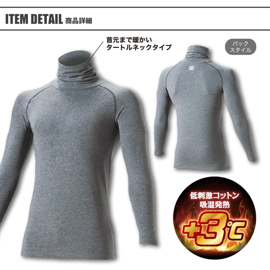 HOOH（鳳皇） 村上被服 鳳凰 オーバーネックホットインナー ストレッチ