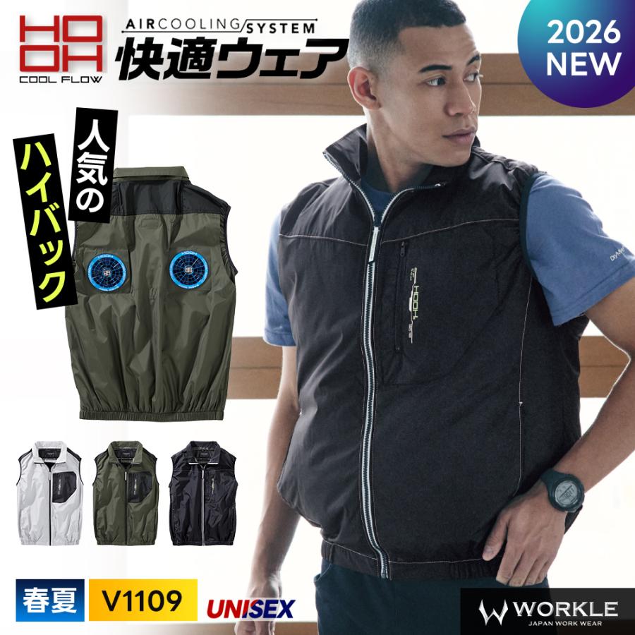 HOOH（鳳皇） すぐに発送！ 村上被服 HOOH 2026年 春夏 大きいサイズ