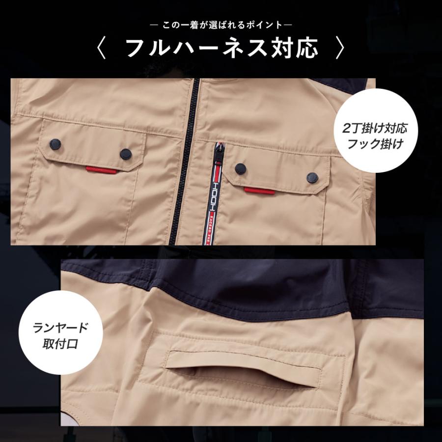 HOOH（鳳皇） すぐに発送！村上被服 ハイバック 長袖 空調ウェア 春夏