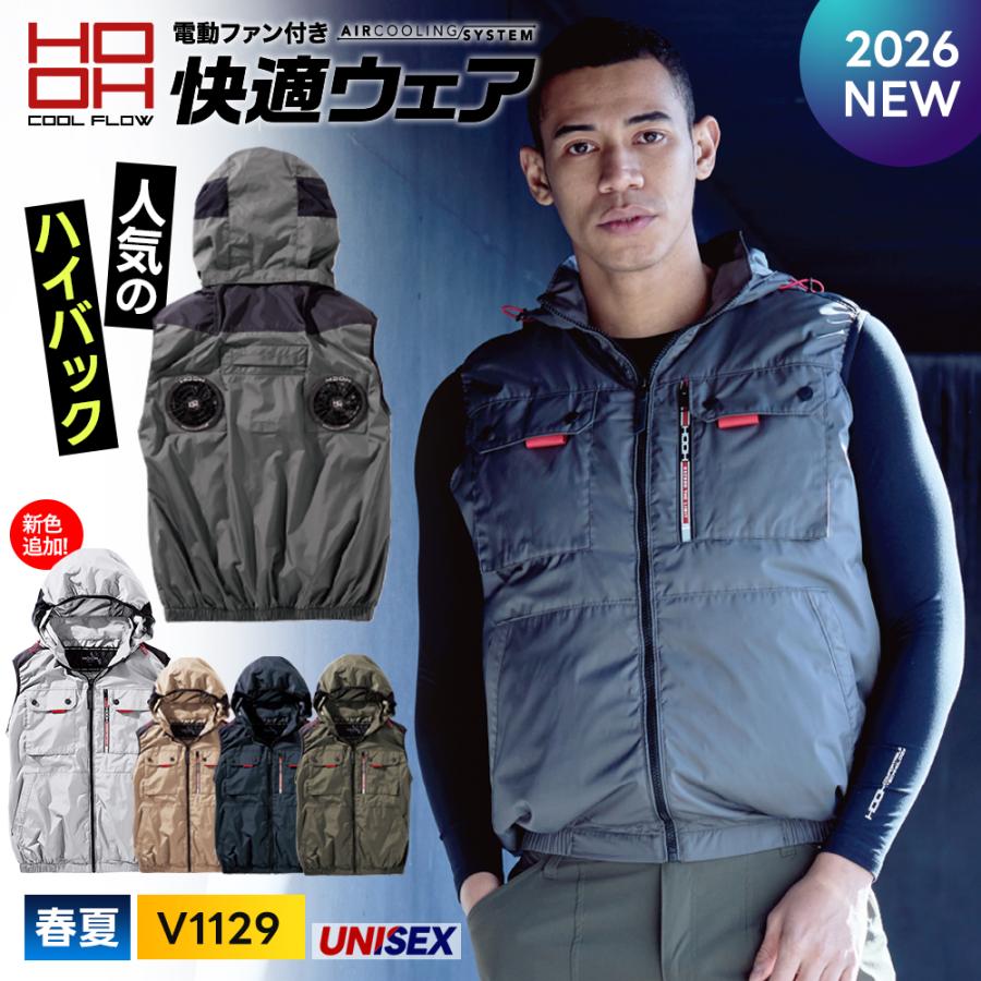 HOOH（鳳皇） ＼P+8％／ すぐに発送！村上被服 ミドルファンベスト