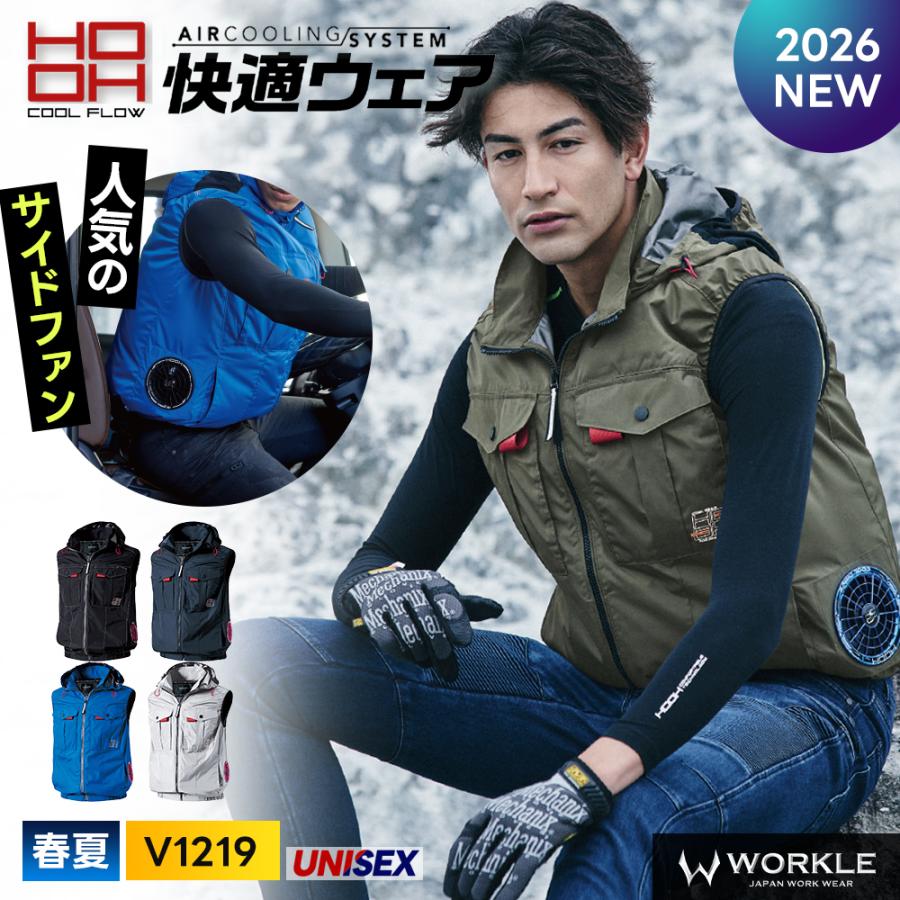 作業服 鳳皇 快適ウェア空調服用 ブラックファンセット V1002-B 作業着 HOOH（鳳皇） 空調作業服 半袖 サイドファン ブルゾン ウェア単品