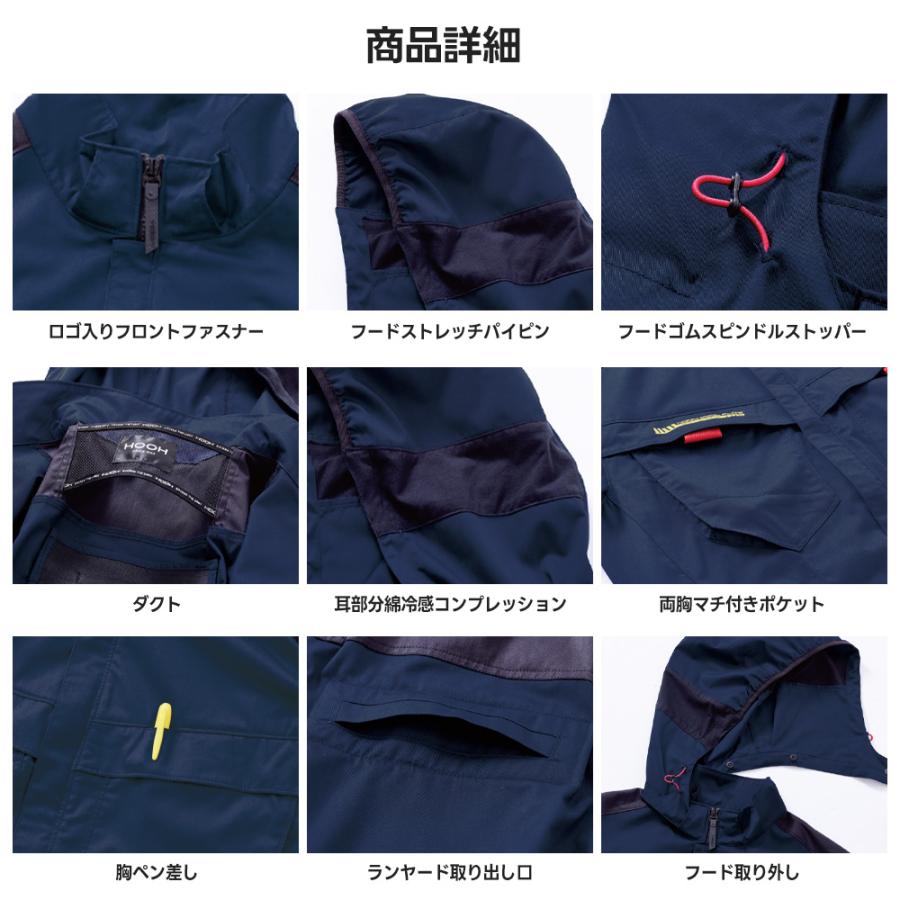 HOOH（鳳皇） 村上被服 サイドファンフードベスト 春夏 エコ素材 UV