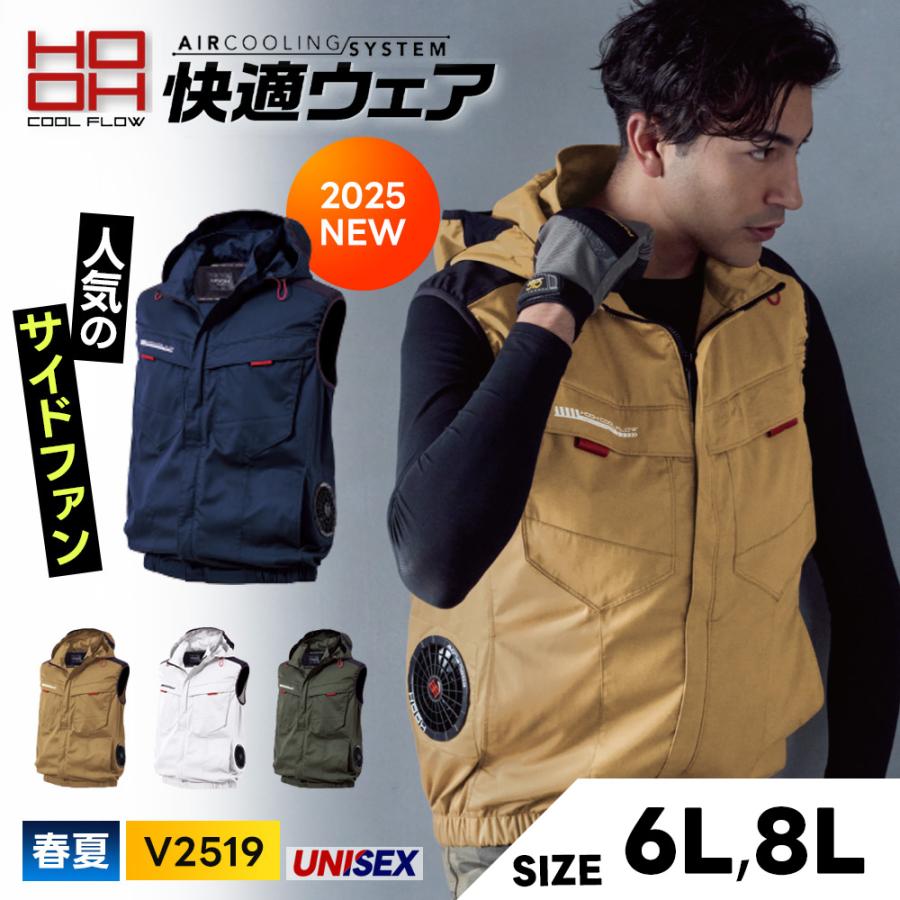 HOOH（鳳皇） 村上被服 サイドファンフードベスト HOOH 2025年 春夏