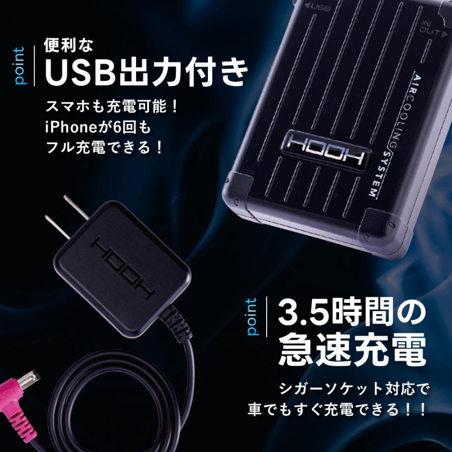 HOOH 村上被服 V2801 V2802 ファン バッテリー セット 2025年