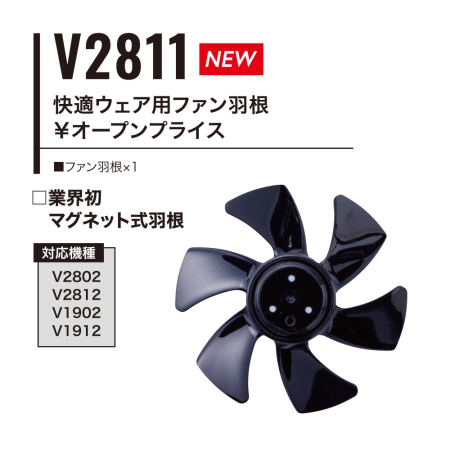HOOH（鳳皇） 村上被服用 ファン羽根 単品 V2811 HOOH 2025年 春夏
