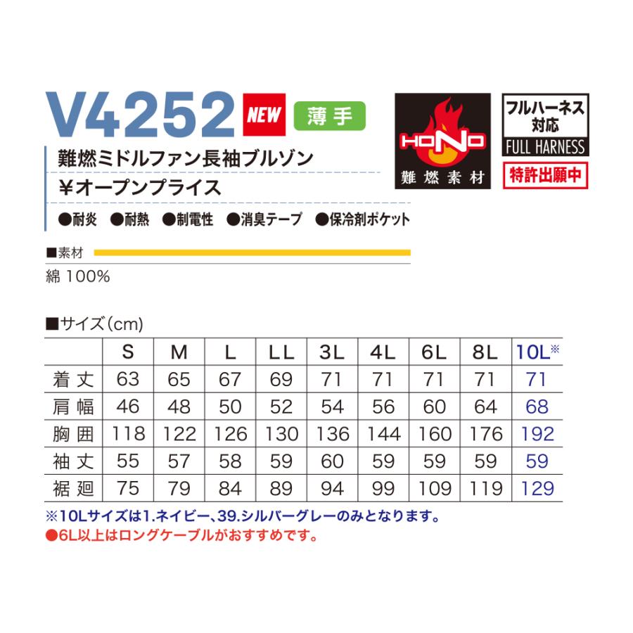 HOOH（鳳皇） 村上被服 HOOH 2026年 春夏 ミドルファン ハイバック 難