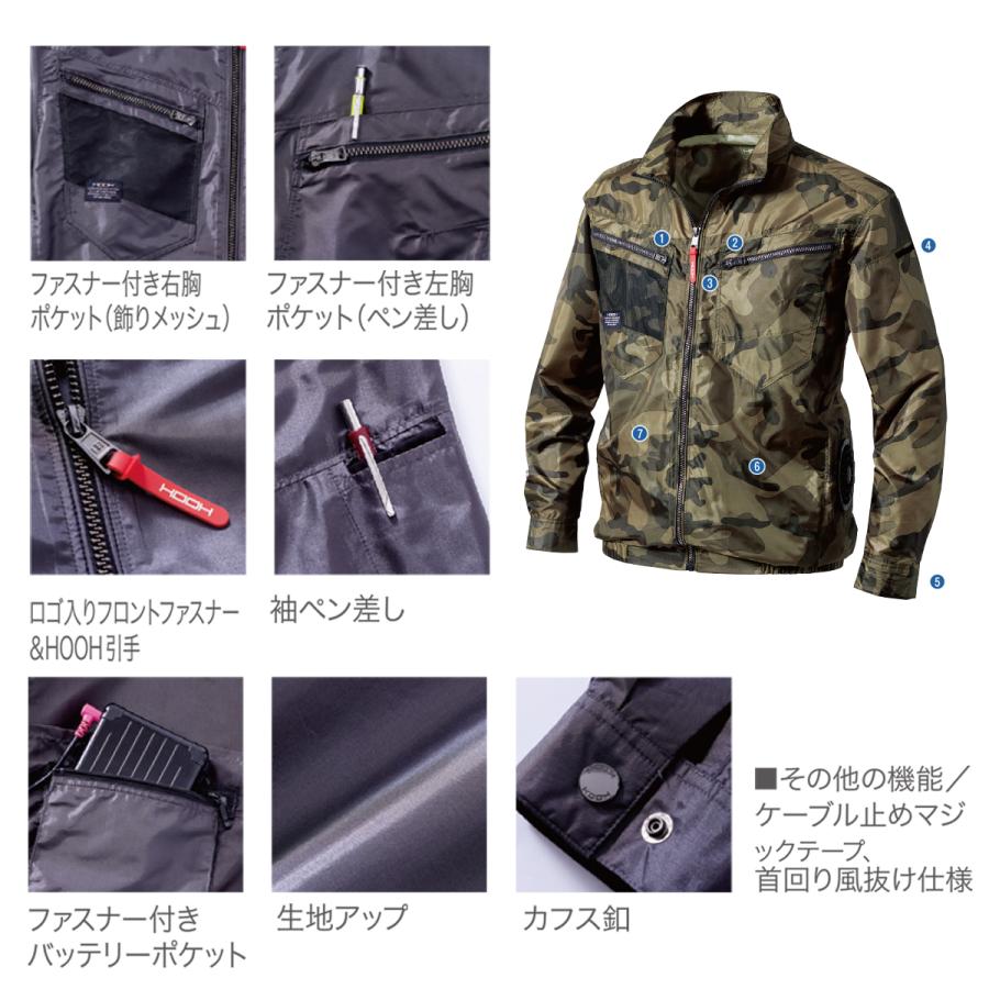 HOOH（鳳皇） 村上被服 サイドファン長袖ジャケット V7712 HOOH 作業着