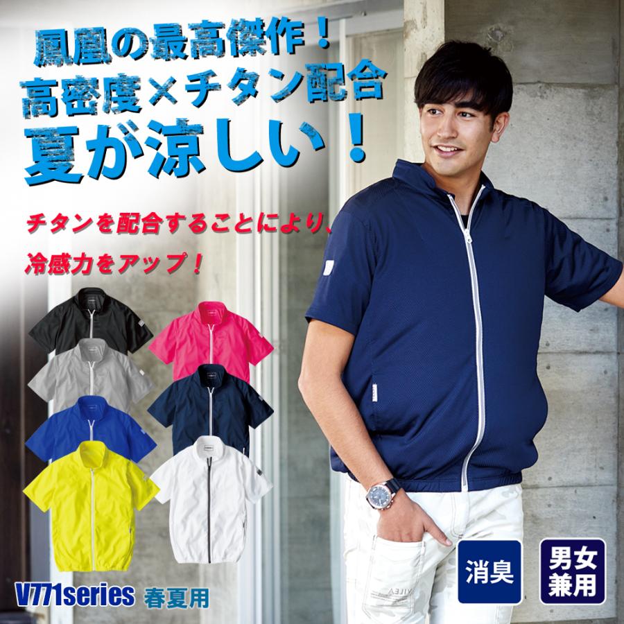HOODH V771 半袖シャツ LL ネイビー コンプリートセット 村上被服HOOH V771-SET（スターターセット）｜空調服EFウェア専門店