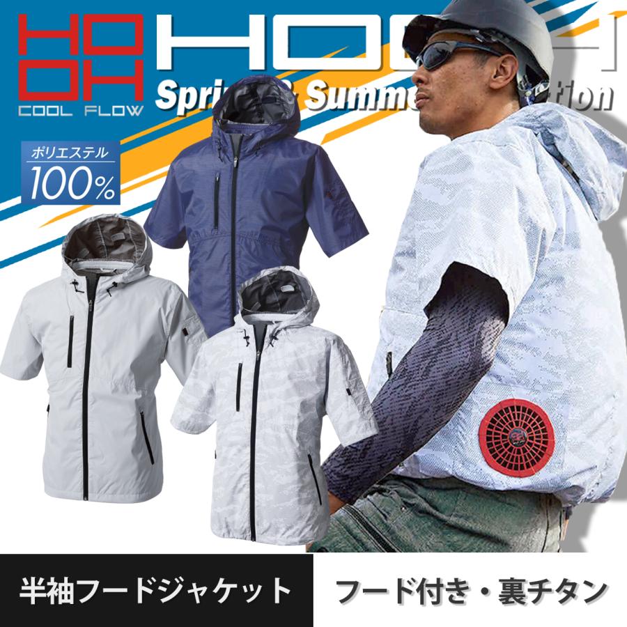 空調服　HOOH 村上被服　4L 半袖　バッテリー　ブラック 村上被服HOOH V8817-SET（スターターセット）｜空調服EFウェア専門店