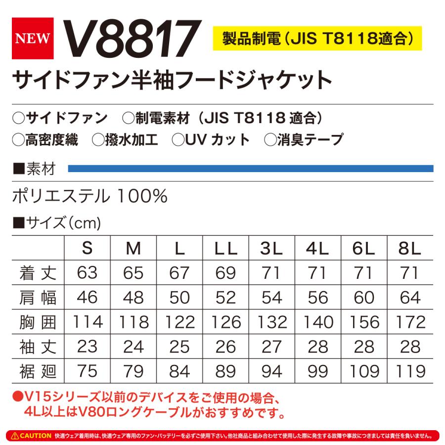 村上被服 鳳凰 2023年 新作 空調作業服 半袖フードジャケット サイドファン 制電 撥水 UVカット 消臭 最新作 熱中症対策 V8817｜pirates-shop｜07