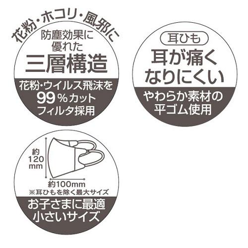 耳が痛くなりにくい まいぜんシスターズ プリーツマスク 21枚セット 子供用 不織布 子供 子ども こども 衛生 三層構造 花粉 防塵 ウィルス 風邪 予防｜pirates-shop｜02