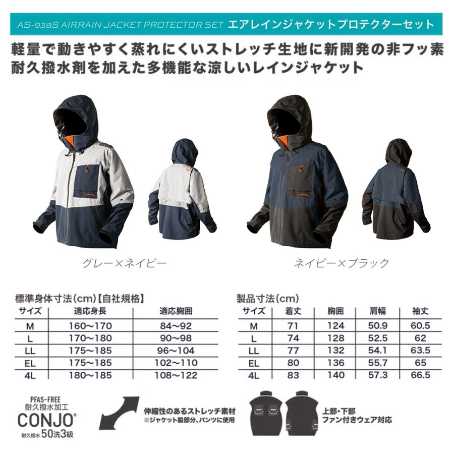 HOOH（鳳皇） マック 新作 2026年 春夏 セット エアレインジャケット