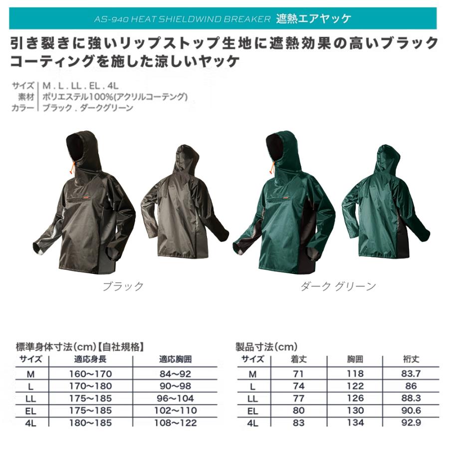 HOOH（鳳皇） マック 新作 2026年 春夏 遮熱エアヤッケ ウィンド