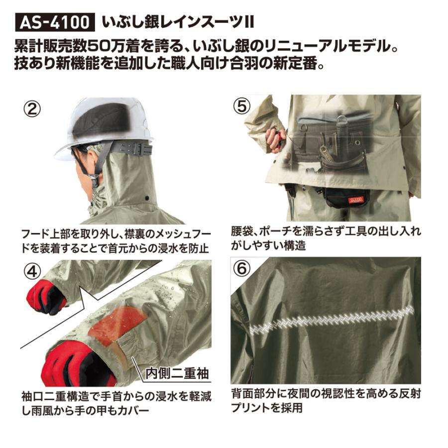 P+9％／ マック Makku いぶし銀 レインスーツ2 AS-4100 カッパ