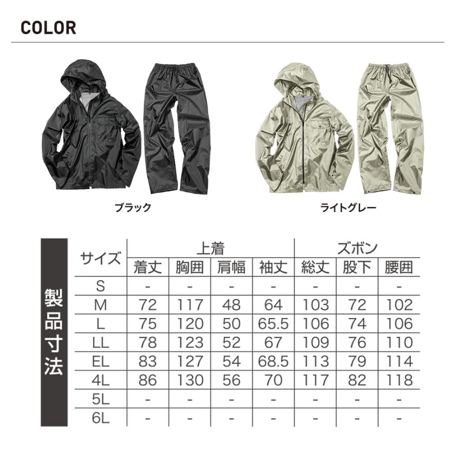 P+9％／ マック Makku いぶし銀 レインスーツ2 AS-4100 カッパ