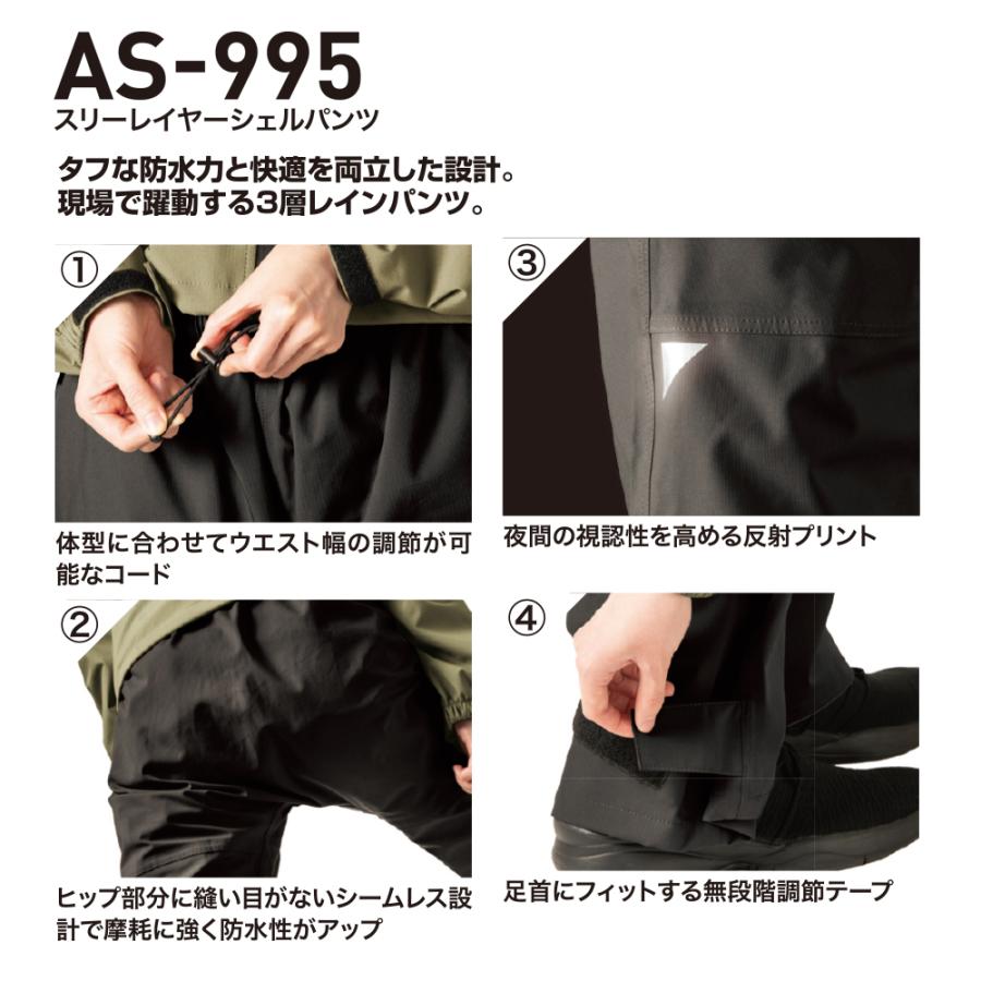 マック Makku スリーレイヤー シェルパンツ AS-995 レインウェア
