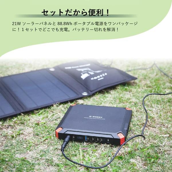 すぐに発送！ ソーラーパネル ＆ ポータブル電源 セット 防災 グッズ 