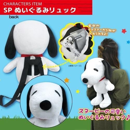 Snoopy スヌーピー ぬいぐるみ リュック グッズ キャラクター P 作業着 空調服 安全靴の現場王 通販 Yahoo ショッピング